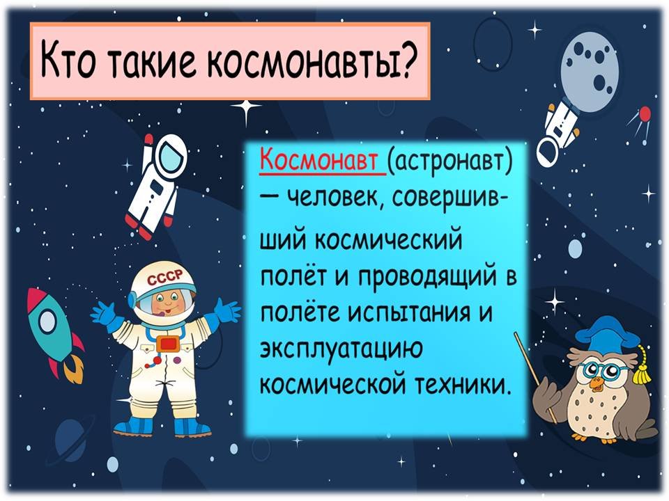 1623773091_detyam_o_losmose_i_kosmonavtah_06