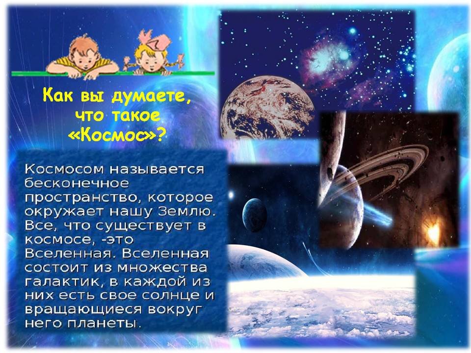 1623773093_detyam_o_losmose_i_kosmonavtah_04