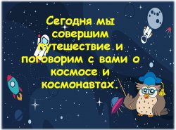 1623773053_detyam_o_losmose_i_kosmonavtah_03