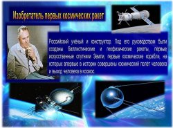 1623773061_detyam_o_losmose_i_kosmonavtah_10