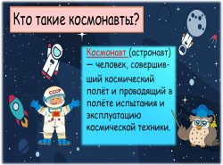 1623773091_detyam_o_losmose_i_kosmonavtah_06