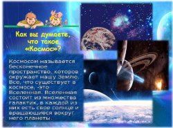 1623773093_detyam_o_losmose_i_kosmonavtah_04